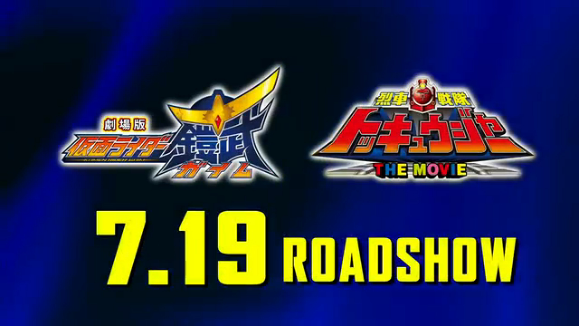 gaim-toq-movie.jpg?w=585