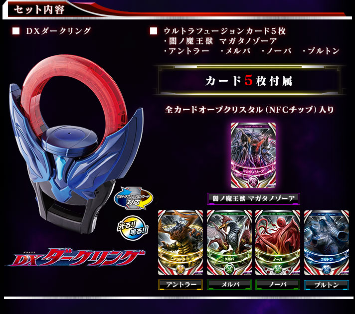 dx ultraman orb