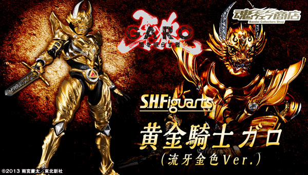 S.H. Figuarts Golden Knight Garo (Ryuga Gold Version) Announced