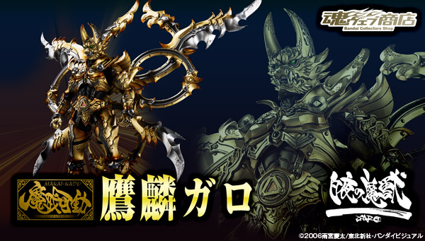 Makai Kado Garo Ourin No Ya Version Announced The Tokusatsu Network