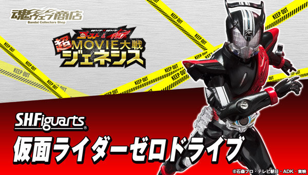 Tamashii Web Announces S.H. Figuarts Kamen Rider Zero Drive – The