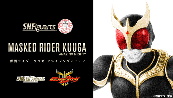 休日限定 S.H.Figuarts Amazing Kuuga Rider Kamen Seihou Shinkocchou その他