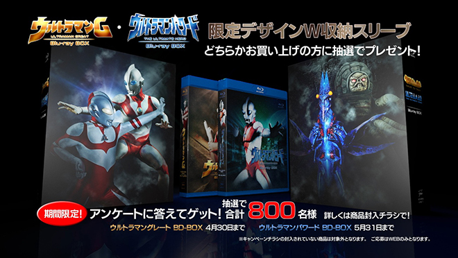 Ultraman G & Ultraman Powered Blu-ray PVs Released – The Tokusatsu