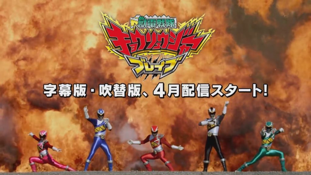 Japanese Promotional Video for Zyuden Sentai Kyoryuger Brave Released ...