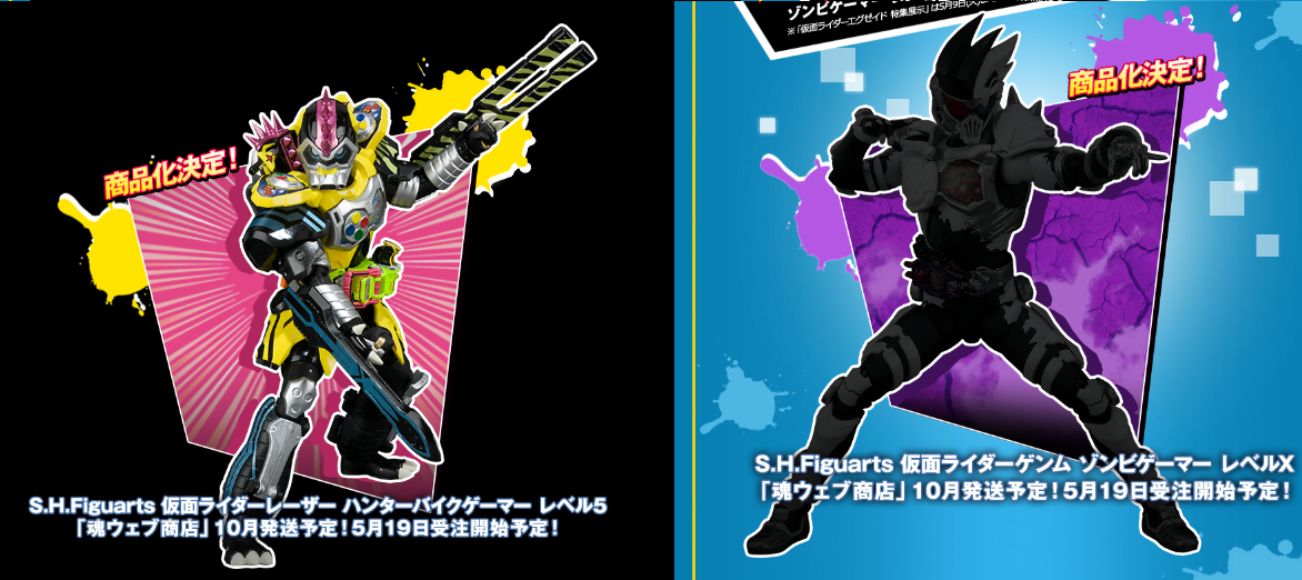 S.H.Figuarts Kamen Rider Lazer Hunter Bike Gamer and Kamen Rider