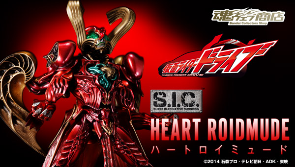 S.I.C. Heart Roidmude Announced – The Tokusatsu Network