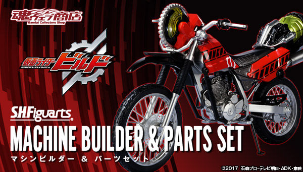 S.H.Figuarts Machine Builder u0026 Parts Set Announced by Premium Bandai – The  Tokusatsu Network