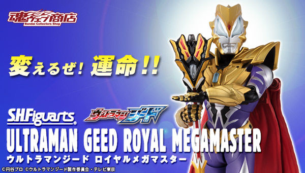S.H.Figuarts Ultraman Geed Royal MegaMaster Announced – The