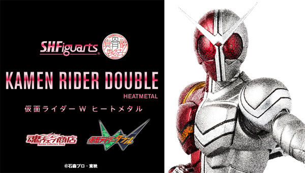 Shinkocchou Seihou S.H. Figuarts Kamen Rider Double HeatMetal