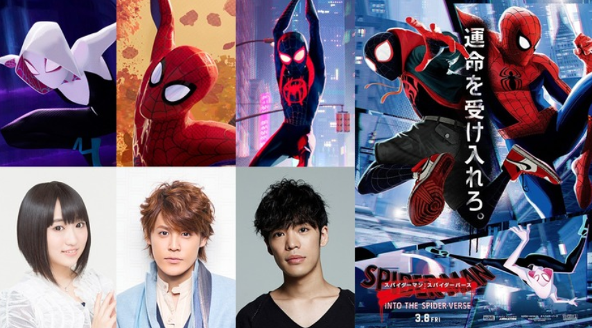 Spider Man Into The Spider Verse Japanese Dub Voice Cast Announced The Tokusatsu Network
