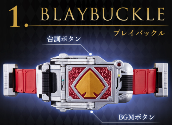 Premium Bandai Announces CSM Blay Buckle, Rouze Absorber & Blay