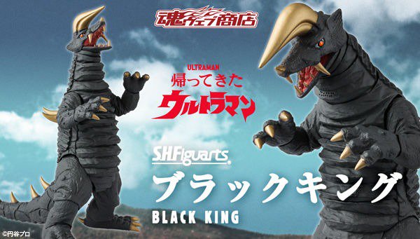 black-king-figuarts