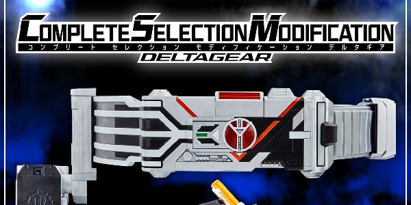 CSM COMPLETE SELECTION MODIFICATION DELTA GEAR DELTAGEAR Kamen Rider Delta Gun 