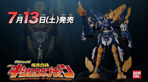 Ryusoulger DX Kishiryu Neptune, DX Kishiryuzin, DX Spino