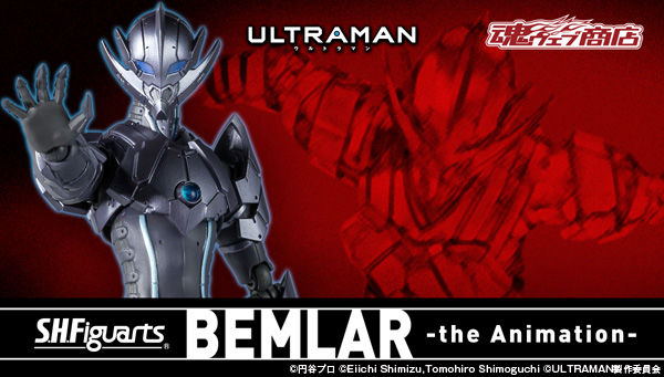 Premium Bandai Announces ULTRAMAN Anime: S.H. Figuarts BEMLAR -the