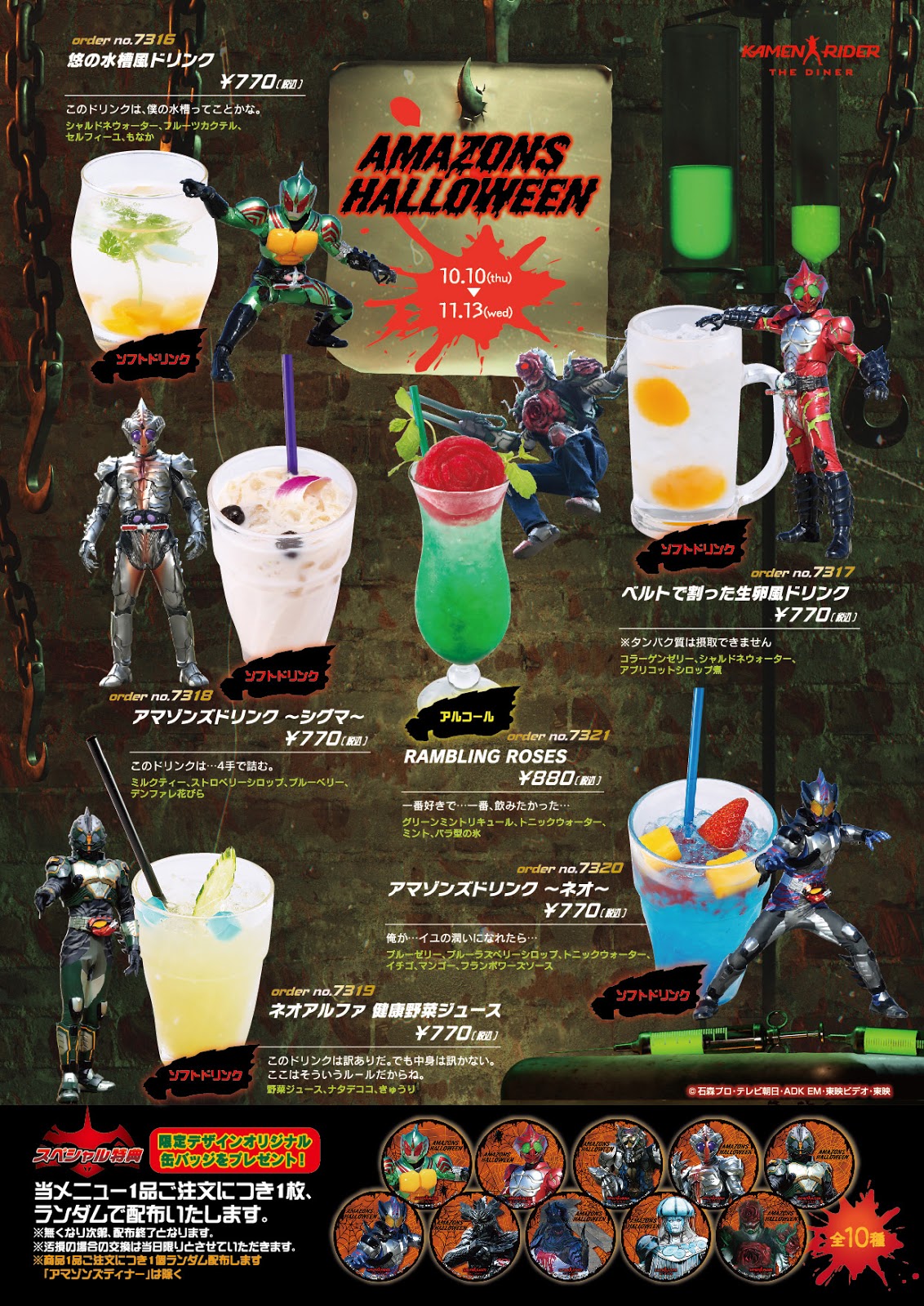 Kamen Rider Diner Halloween 2