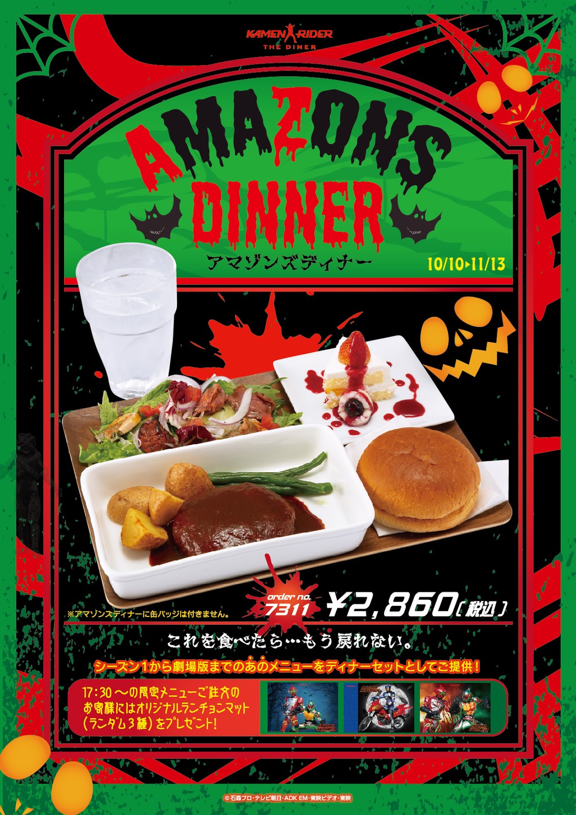 Kamen Rider Diner Halloween 3