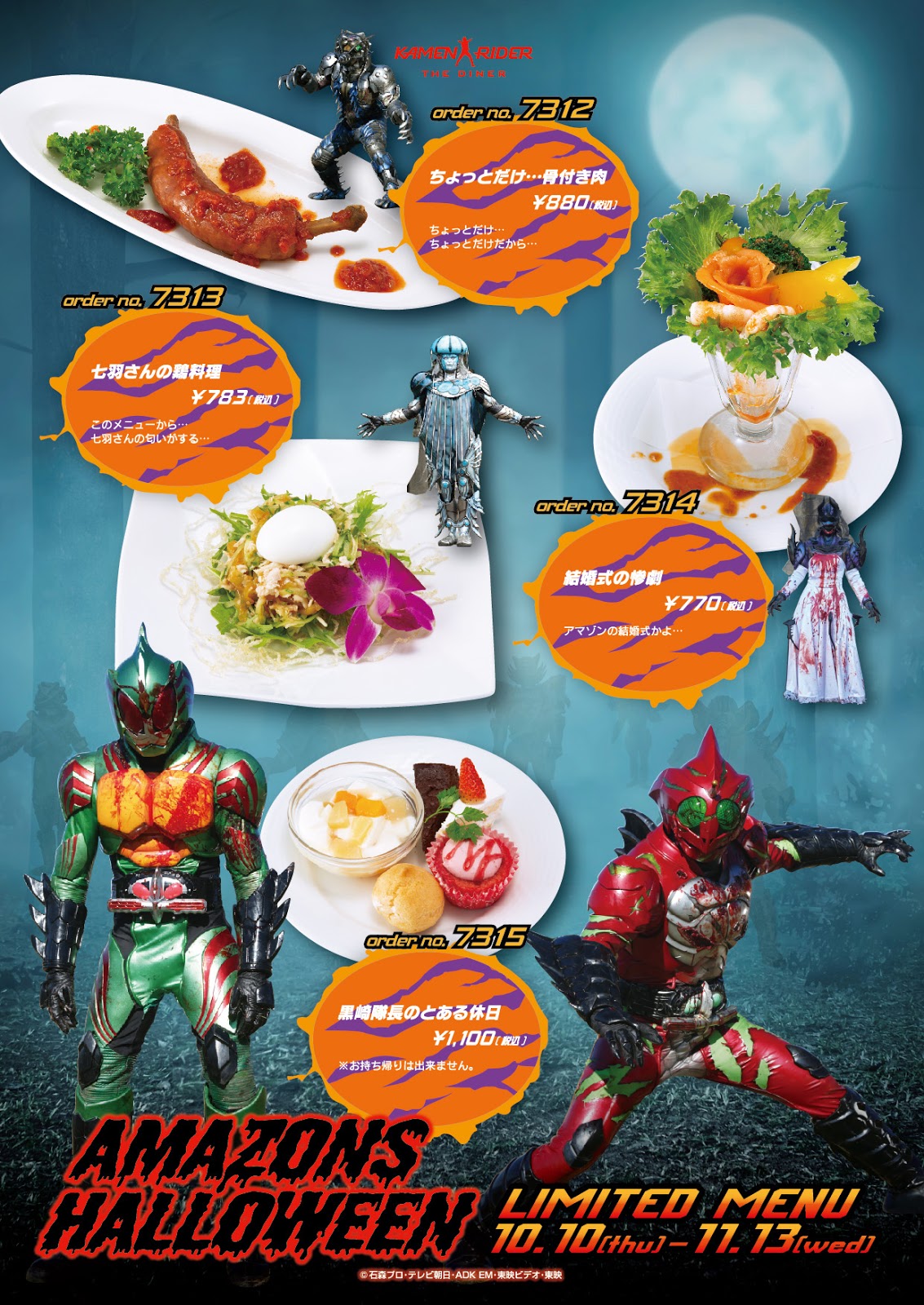 Kamen Rider Diner Halloween