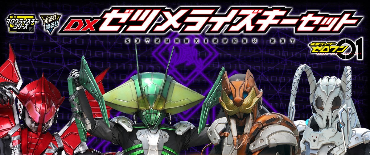 Details on Premium Bandai's DX Zetsumerise Key Set – The Tokusatsu