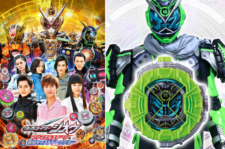 Kamen Rider Zi-O: Final Stage Blu-Ray Announced – The Kamen Rider Zi-O: Final Stage Blu-Ray Announced – The