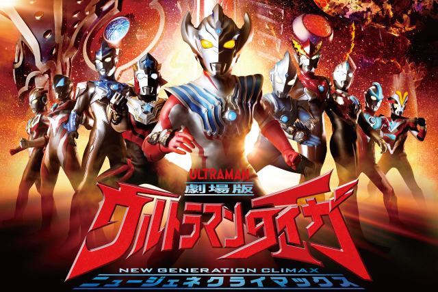 Ultraman taiga new 2025 generation climax online