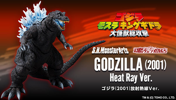 Premium Bandai Announces S.H.MonsterArts Godzilla (2001) Radiant