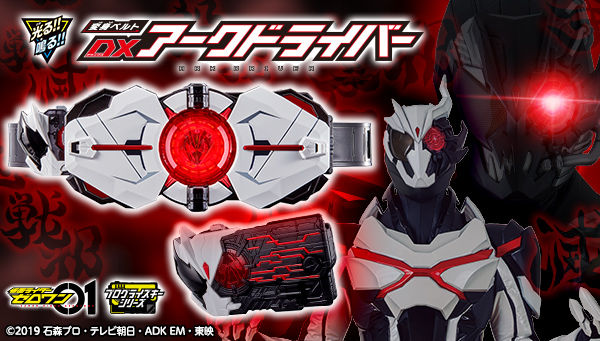 Details about   Kamen Rider Zero-One Makeover Belt DX Ark Driver From JAPAN