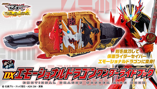 Kamen Rider Saber DX Emotional Dragon Wonder Ride Book Announced - The  Tokusatsu Network