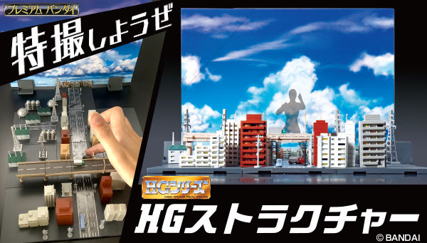 Premium Bandai Announces New HG Structure Diorama Set for Figures - The ...