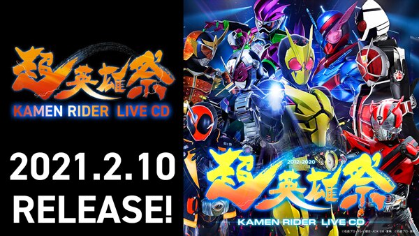 Avex Announces New Kamen Rider Live Cd The Tokusatsu Network