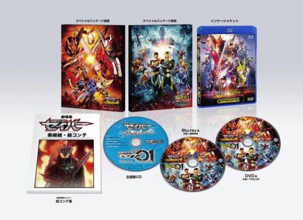 Kamen Rider Saber and Kamen Rider Zero-One Movie Blu-ray 
