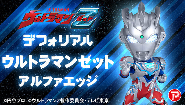 Deforeal Ultraman Z Alpha Edge Figure Announced The Tokusatsu Network