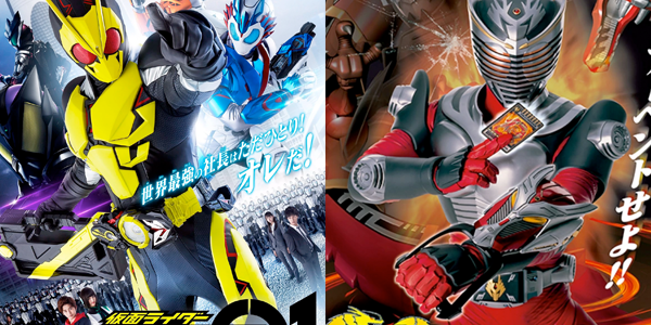 ultimate article kamen rider