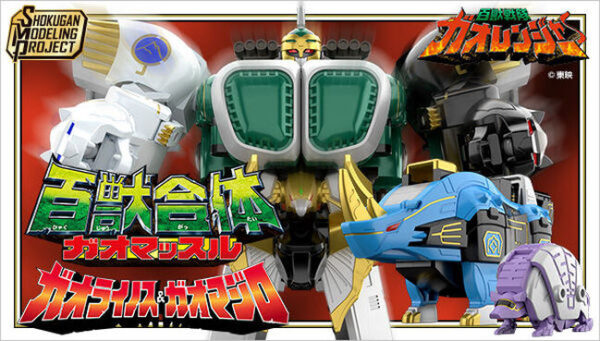 New Gaoranger Entry in the Shokugan Modeling Project Series