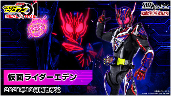 S.H. Figuarts Kamen Rider Eden Figure Revealed – The Tokusatsu Network