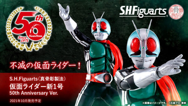 S.H. Figuarts (Shinkocchou Seihou) Kamen Rider 1 Unveiled – The