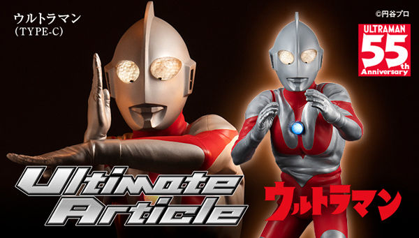 Ultimate Article Ultraman (TYPE-C) Statue Announced – The 