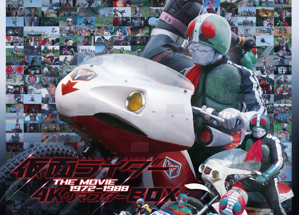 KAMEN RIDER FILM ARCHIVE SPECIAL NIGHT to be Held July 19 - The ...