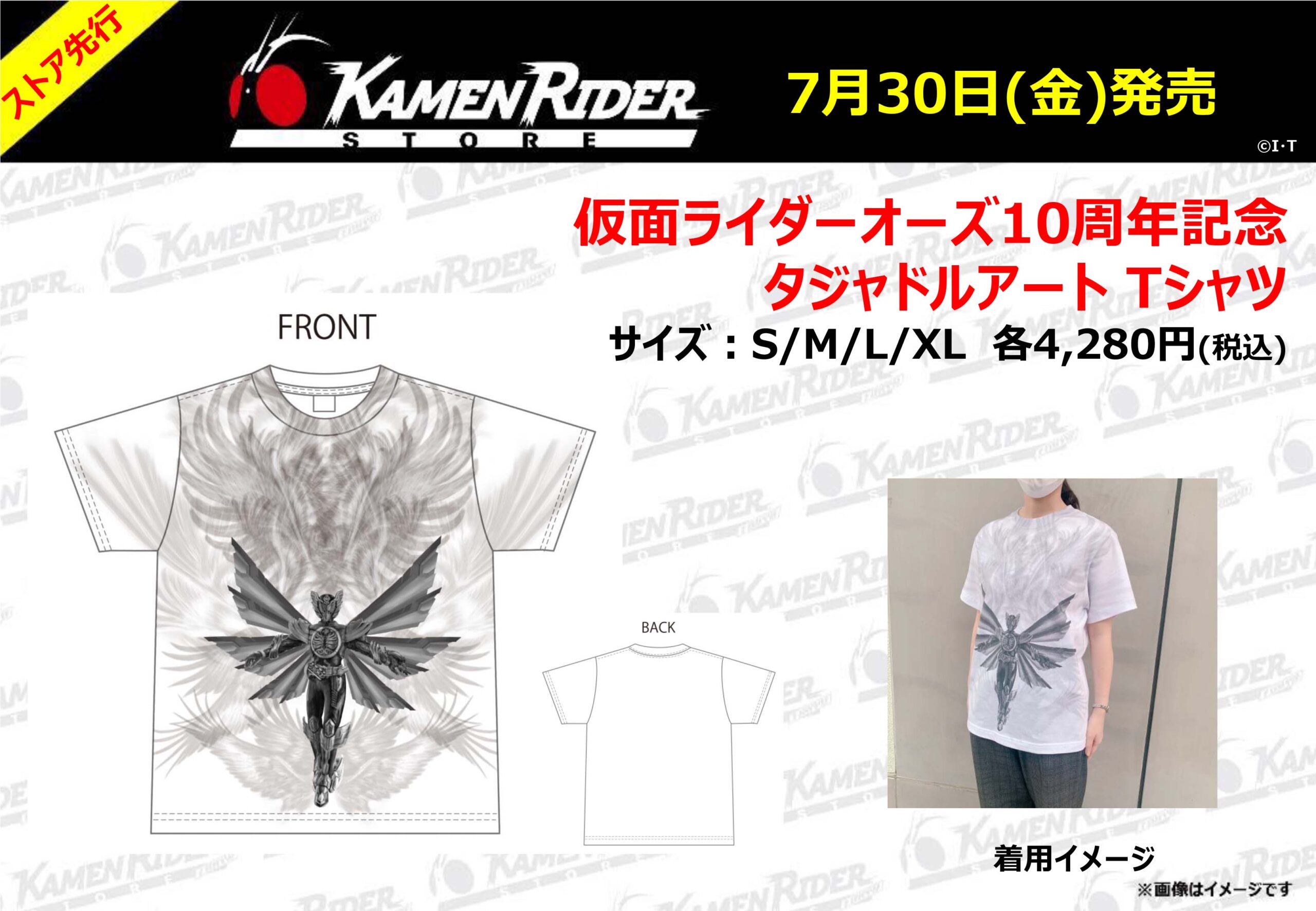 Kamen Rider Store Kamen Rider OOO Shirt