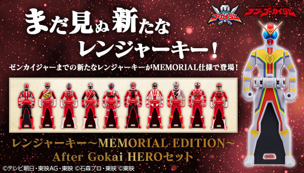 Kaizoku Sentai Gokaiger Ranger Key ~MEMORIAL EDITION~ After Gokai