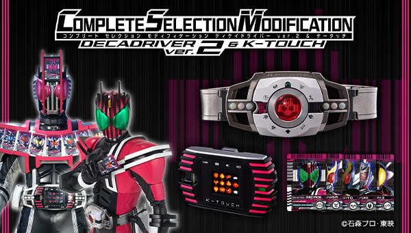 Kamen Rider Decade CSM DecaDriver Ver. 2 & K-Touch Set, Rider Card