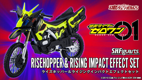 S.H. Figuarts RiseHopper and Effects Parts Announced – The