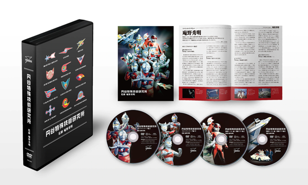 Tsuburaya Productions Releases DVD of Hideaki Anno's Favourite