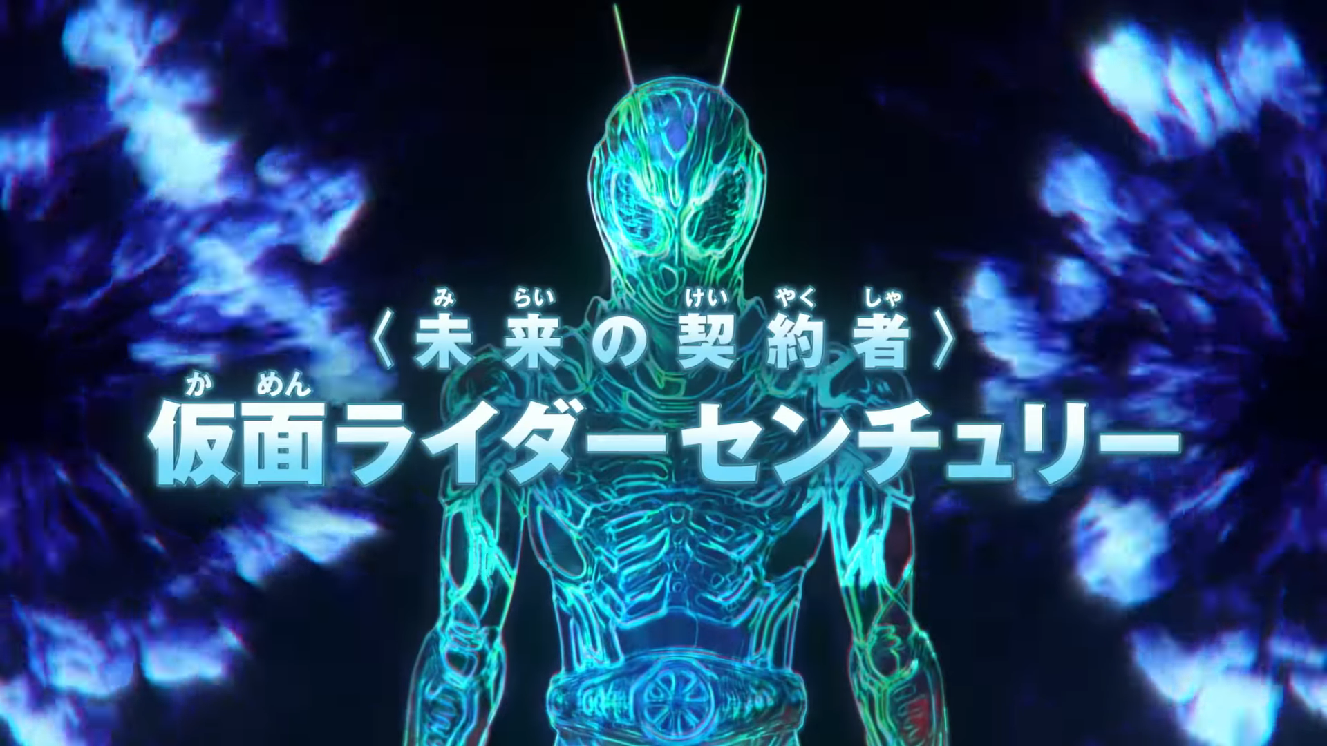 Kamen Rider Century Revealed in New Trailer – The Tokusatsu Network