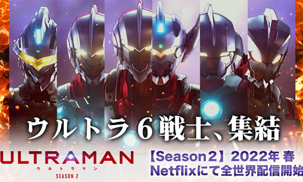 Ultraman Season 2: Cast, plot and everything you need to know