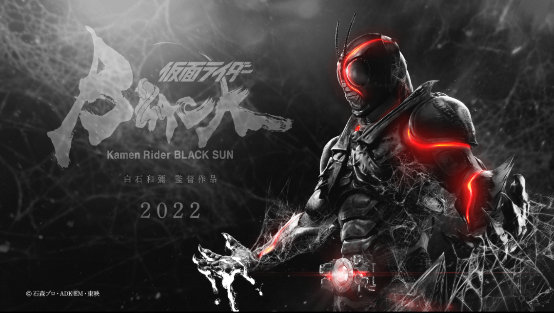 Kamen Rider Black Sun Cast Announcement – The Tokusatsu Network