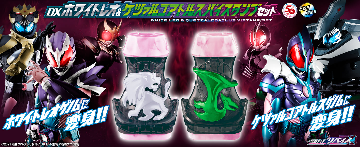 Kamen Rider Revice DX White Leo and Quetzalcoatlus ViStamp Set