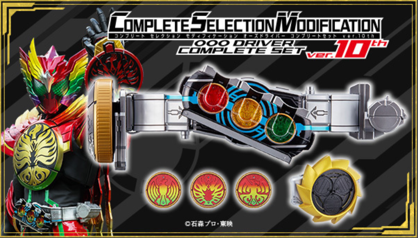 CSM OOO Driver Complete Set Ver. 10th Announced – The Tokusatsu 
