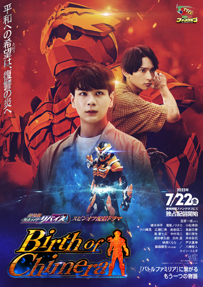 TOEI_revice_spinoff_BOC_poster_7