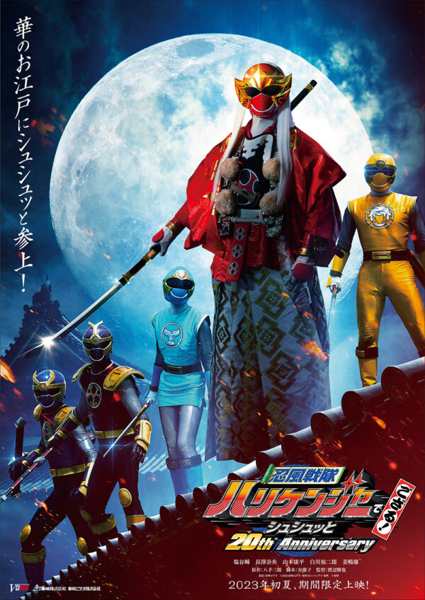 Ninpuu Sentai Hurricaneger De Gozaru Shushutto 20th Anniversary Poster